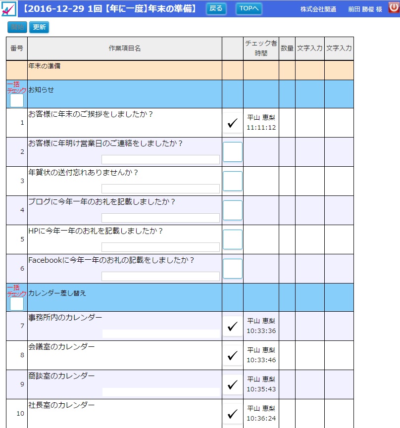 年末年始 マニュアル テンプレート 年1回