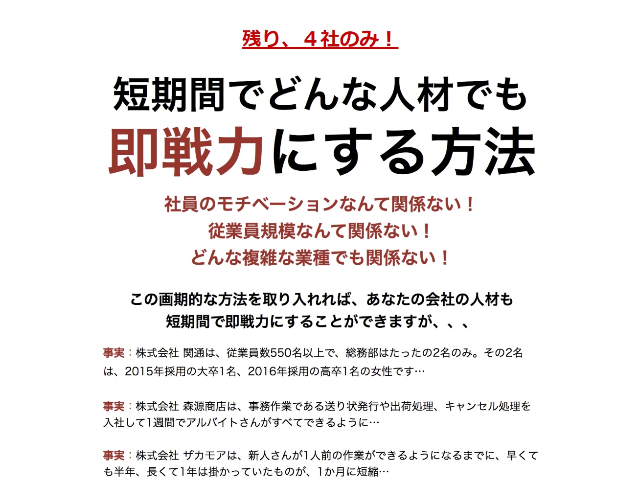 チェックリスト　マニュアル　作成　業務　即戦力　新人教育