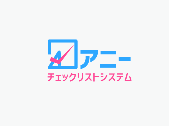 【復旧のご連絡】アニーへの接続障害について