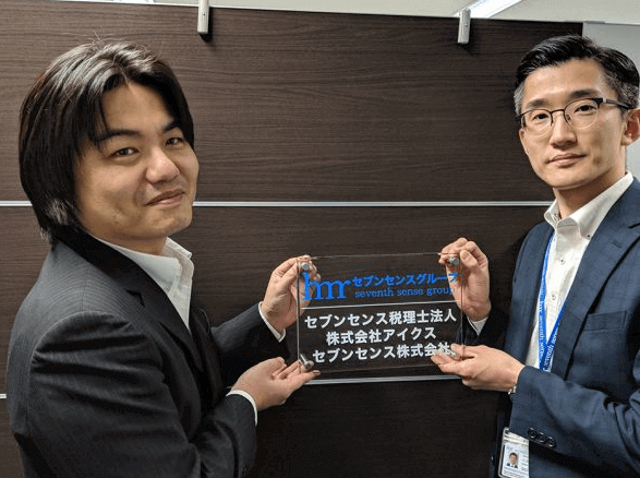 セブンセンス税理士法人様