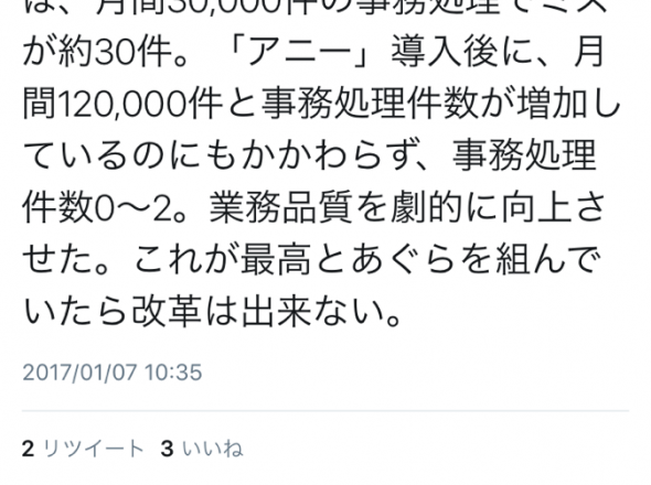 株式会社武蔵野の小山さんのツイッターで紹介されました。