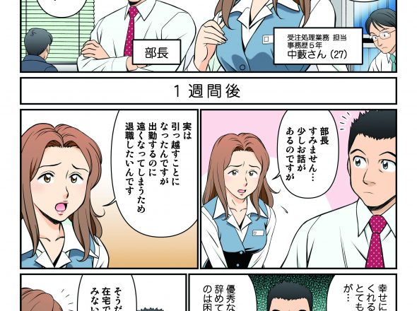 アニーがマンガになりました！その①