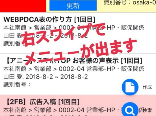 アニーアプリ化について【バージョンアップ情報】2018年08月03日更新